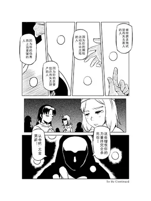 [MAD茧] 精灵之蛋 80 + 2话全_0641_43_014