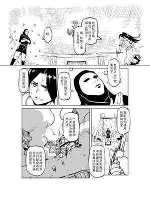 [MAD茧] 精灵之蛋 80 + 2话全_0647_44_006