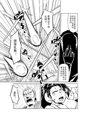 [MAD茧] 精灵之蛋 80 + 2话全_0651_44_010