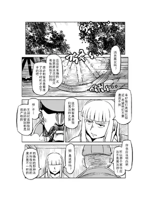 [MAD茧] 精灵之蛋 80 + 2话全_0652_44_011