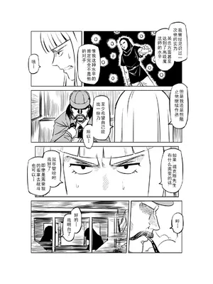 [MAD茧] 精灵之蛋 80 + 2话全_0653_44_012