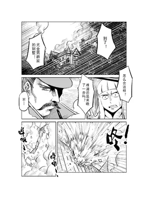 [MAD茧] 精灵之蛋 80 + 2话全_0654_44_013