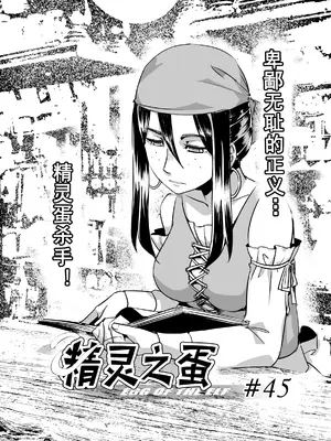 [MAD茧] 精灵之蛋 80 + 2话全_0656_45_000