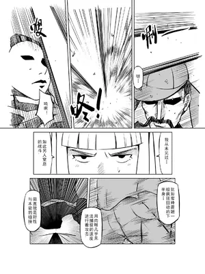 [MAD茧] 精灵之蛋 80 + 2话全_0665_45_010