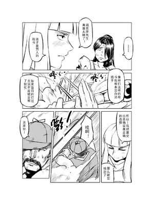 [MAD茧] 精灵之蛋 80 + 2话全_0666_45_011