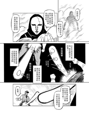 [MAD茧] 精灵之蛋 80 + 2话全_0667_45_012