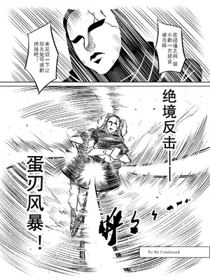 [MAD茧] 精灵之蛋 80 + 2话全_0668_45_013