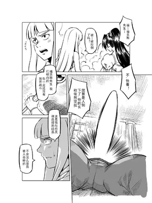 [MAD茧] 精灵之蛋 80 + 2话全_0672_46_004