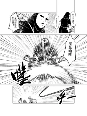 [MAD茧] 精灵之蛋 80 + 2话全_0673_46_005