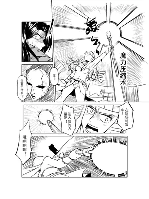 [MAD茧] 精灵之蛋 80 + 2话全_0677_46_009