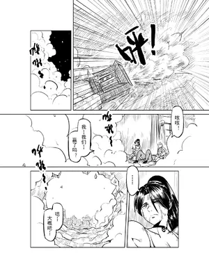 [MAD茧] 精灵之蛋 80 + 2话全_0681_46_013