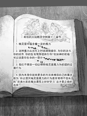 [MAD茧] 精灵之蛋 80 + 2话全_0683_46_015