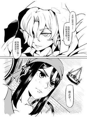 [MAD茧] 精灵之蛋 80 + 2话全_0687_46_019