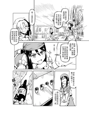 [MAD茧] 精灵之蛋 80 + 2话全_0689_47_002