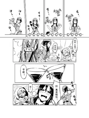 [MAD茧] 精灵之蛋 80 + 2话全_0690_47_003