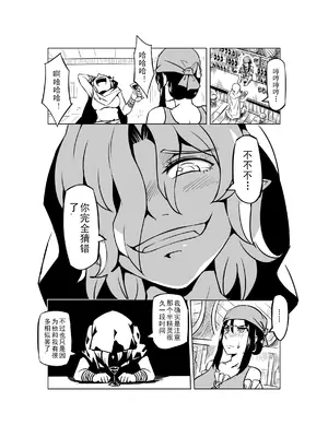 [MAD茧] 精灵之蛋 80 + 2话全_0692_47_005