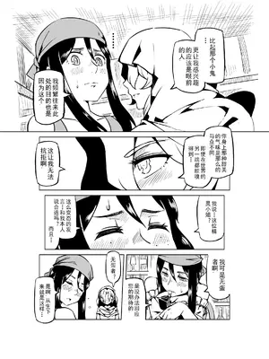 [MAD茧] 精灵之蛋 80 + 2话全_0693_47_006