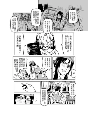 [MAD茧] 精灵之蛋 80 + 2话全_0694_47_007