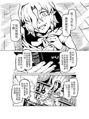 [MAD茧] 精灵之蛋 80 + 2话全_0695_47_008