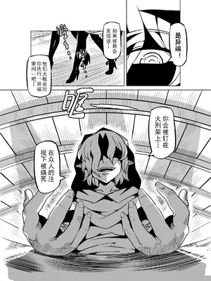 [MAD茧] 精灵之蛋 80 + 2话全_0696_47_009