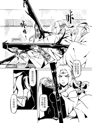 [MAD茧] 精灵之蛋 80 + 2话全_0698_47_011