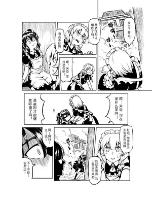 [MAD茧] 精灵之蛋 80 + 2话全_0701_47_014