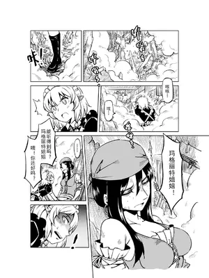 [MAD茧] 精灵之蛋 80 + 2话全_0702_47_015