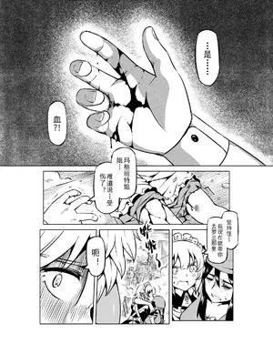 [MAD茧] 精灵之蛋 80 + 2话全_0703_47_016