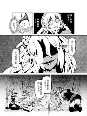 [MAD茧] 精灵之蛋 80 + 2话全_0705_47_018