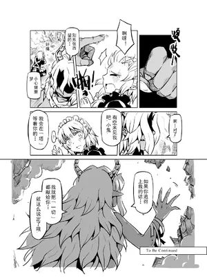 [MAD茧] 精灵之蛋 80 + 2话全_0706_47_019