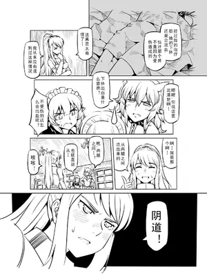 [MAD茧] 精灵之蛋 80 + 2话全_0710_48_004