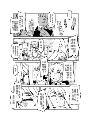 [MAD茧] 精灵之蛋 80 + 2话全_0711_48_005