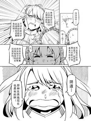 [MAD茧] 精灵之蛋 80 + 2话全_0712_48_006