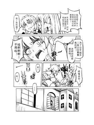 [MAD茧] 精灵之蛋 80 + 2话全_0713_48_007