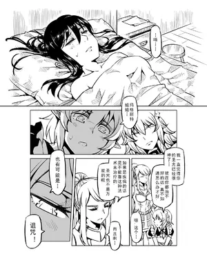 [MAD茧] 精灵之蛋 80 + 2话全_0714_48_008