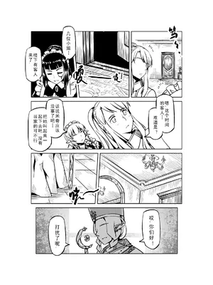 [MAD茧] 精灵之蛋 80 + 2话全_0715_48_009