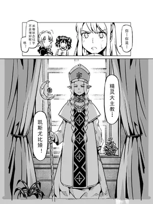 [MAD茧] 精灵之蛋 80 + 2话全_0716_48_010