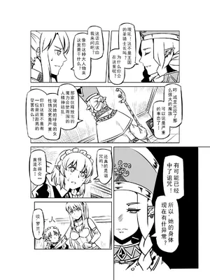 [MAD茧] 精灵之蛋 80 + 2话全_0717_48_011