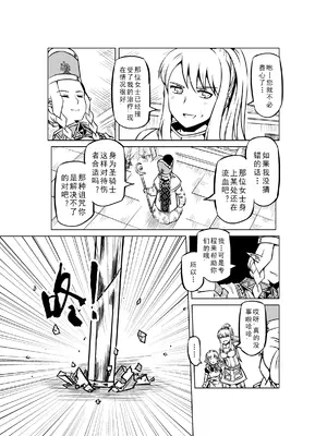 [MAD茧] 精灵之蛋 80 + 2话全_0718_48_012