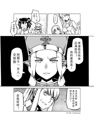 [MAD茧] 精灵之蛋 80 + 2话全_0719_48_013