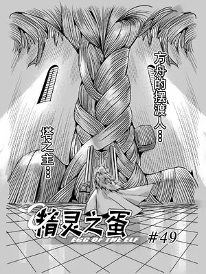 [MAD茧] 精灵之蛋 80 + 2话全_0720_49_000