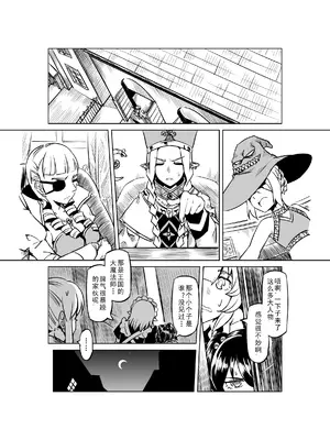 [MAD茧] 精灵之蛋 80 + 2话全_0723_49_004