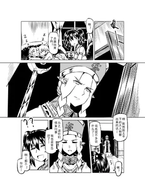 [MAD茧] 精灵之蛋 80 + 2话全_0724_49_005