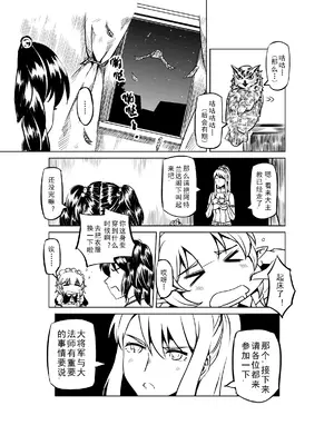 [MAD茧] 精灵之蛋 80 + 2话全_0726_49_007