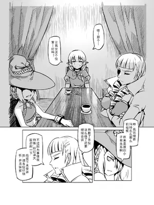 [MAD茧] 精灵之蛋 80 + 2话全_0727_49_008