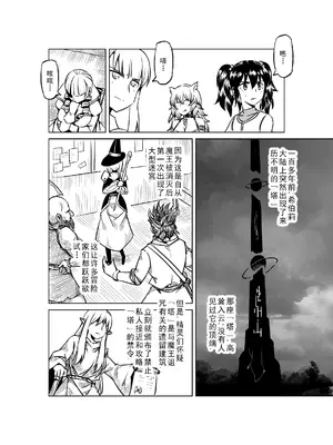 [MAD茧] 精灵之蛋 80 + 2话全_0728_49_009