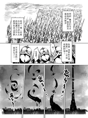 [MAD茧] 精灵之蛋 80 + 2话全_0729_49_010