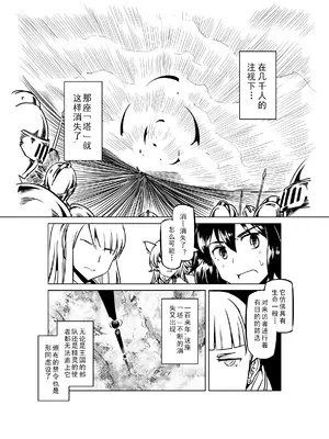 [MAD茧] 精灵之蛋 80 + 2话全_0730_49_011