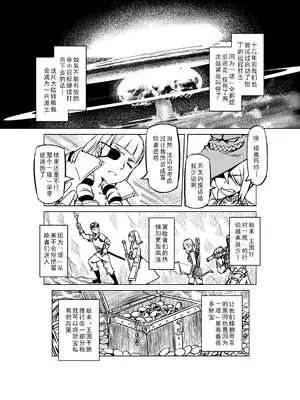 [MAD茧] 精灵之蛋 80 + 2话全_0731_49_012