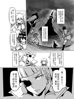 [MAD茧] 精灵之蛋 80 + 2话全_0732_49_013